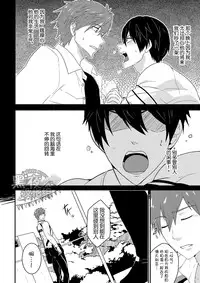 [Black Monkey (Mazjojo, Zamius)] Synchronize (Free!) [Chinese] [黑夜汉化组] [Decensored]