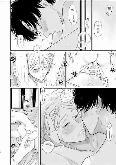 Uzakute Doutei sugiru Ore no Nakamura-kun｜我既麻烦又青涩的仲村君