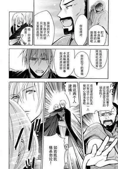 shishiō wa ubuna ko usagi o midara ni mederu | 狮子王淫荡地爱着纯真的小兔子