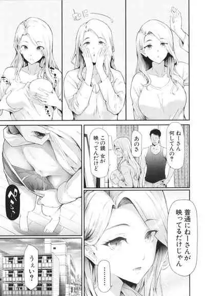 [Shiki Takuto] TS Revolution