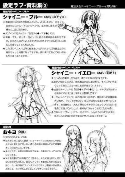 Ikusa Otome Haiboku no Nare no Hate