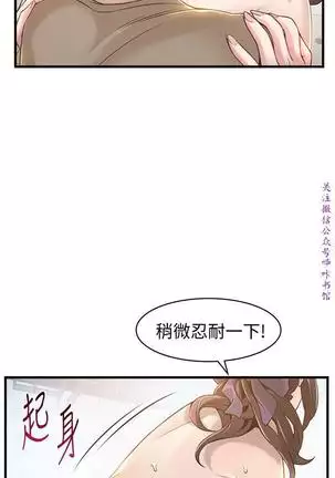 弱點 【中文】