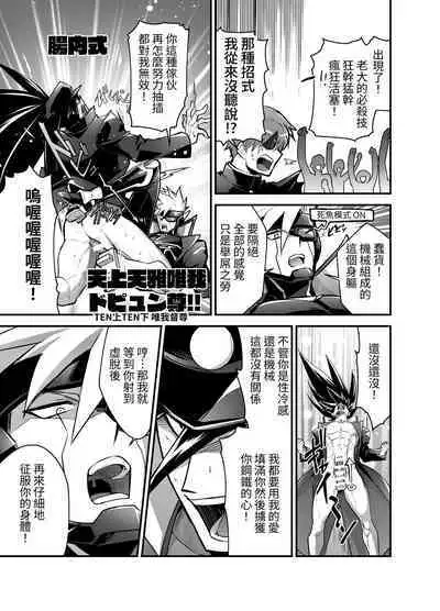 Bancho★Monogatari 2