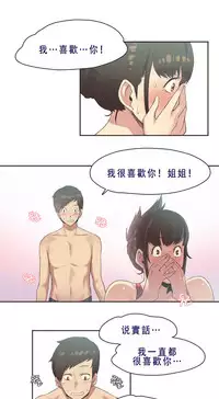 [﻿Chance, Kamang] Sports Girl ch.1-23[Chinese]