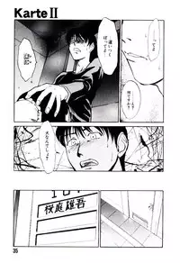 [Kakashi Asahiro] Genzai Byoutou