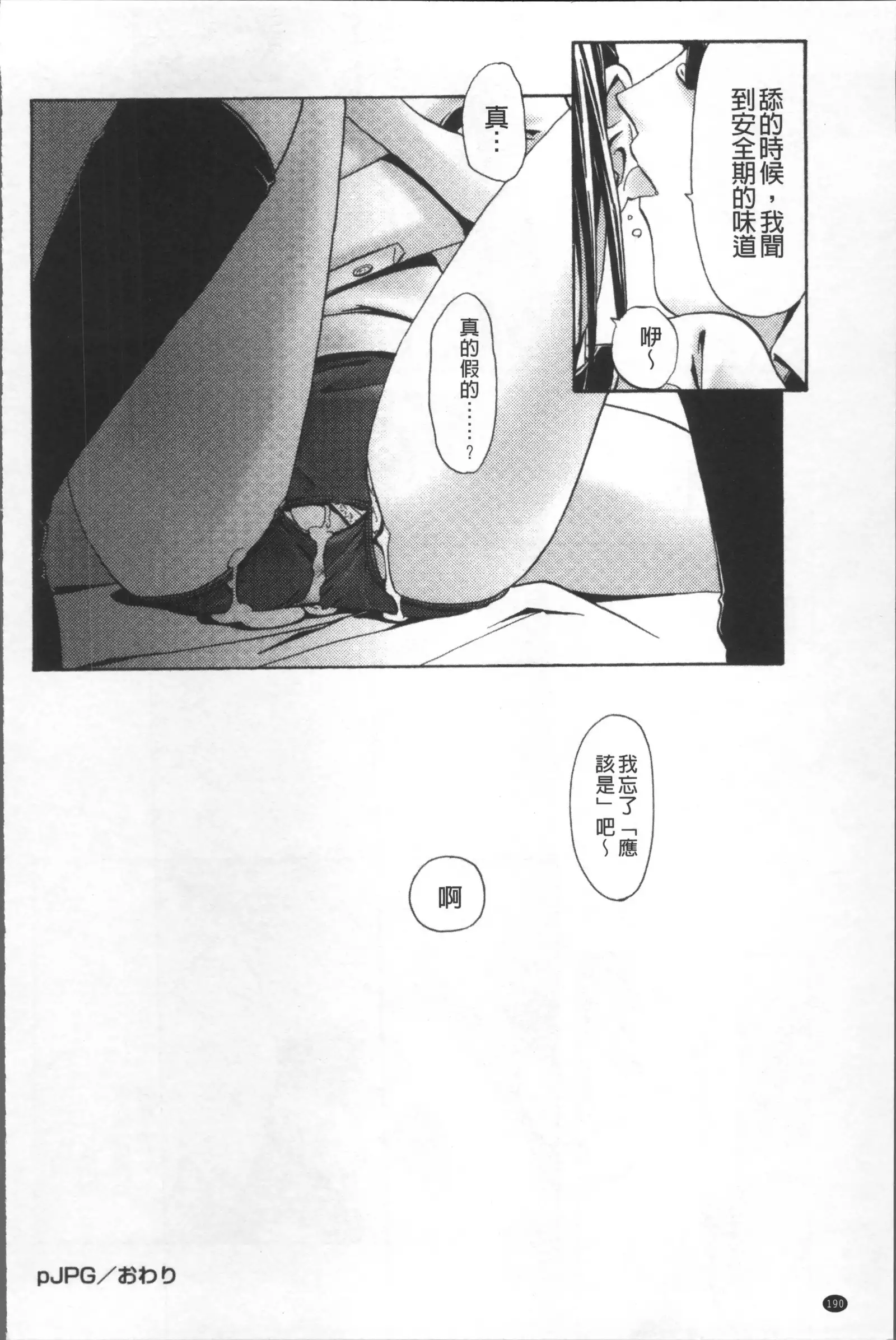 Bloomers to Megane de Inkou!! - Illicit Intercourse with Bloomers & Glasses!!