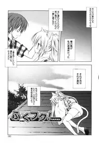 [Komiya Yuuta] Dreamsicle