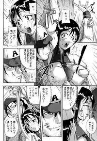 [Akane Shuuhei] Zekkouchou