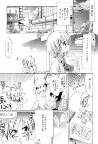 [Takashita Takashi] Binetsu Wakusei - Boys Fever Planet