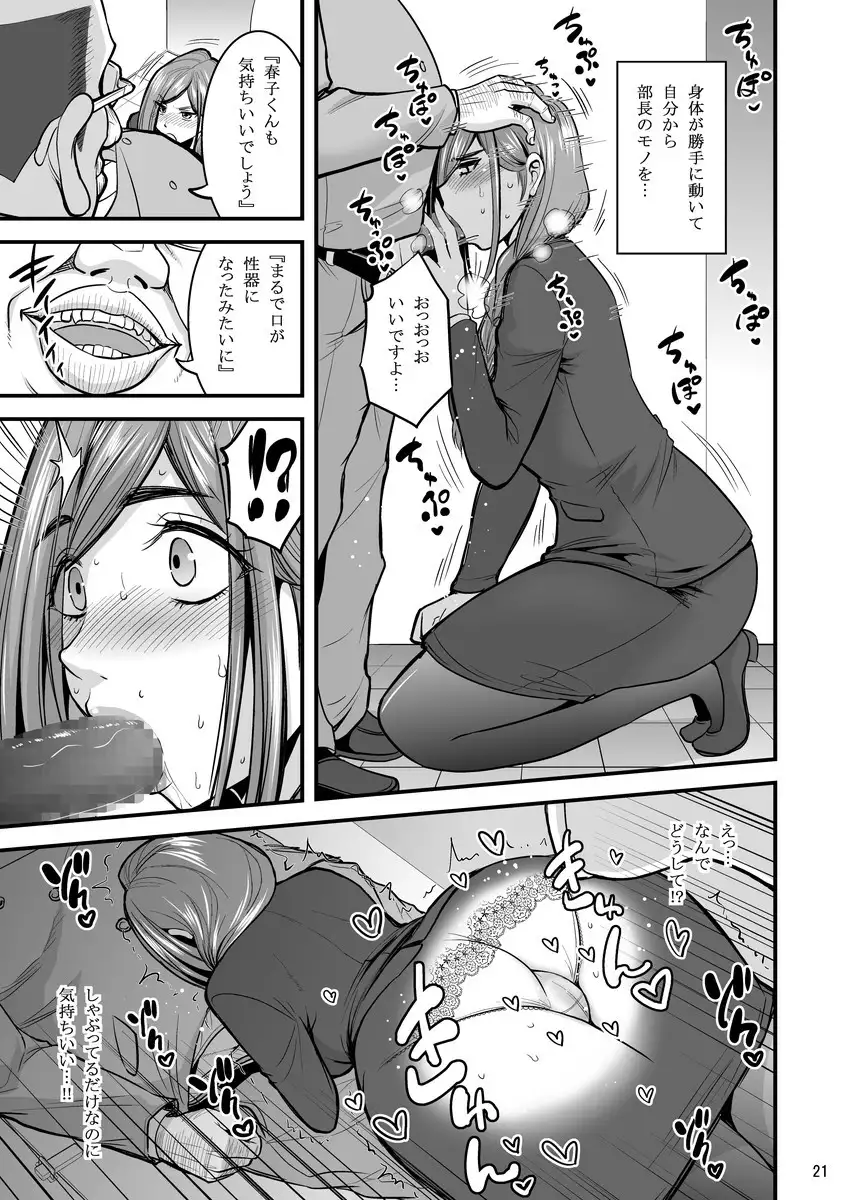 Saimin Hitozuma OL-san …