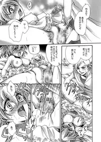 [Nyagos (Yatengetu)] Mofu Mofu! (Fresh Precure!) [Digital]