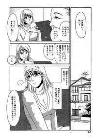 [Umino Yayoi] Kotobazeme ni Modaete [Digital]