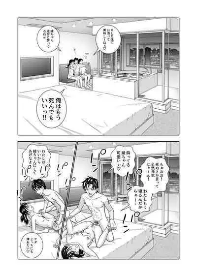 Haru Kurabe Soushuuhen~