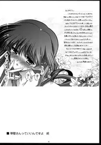 (COMIC1☆3) [Matsumoto Drill Kenkyuujo (Various)] TH2 Soushuuhen (ToHeart2)