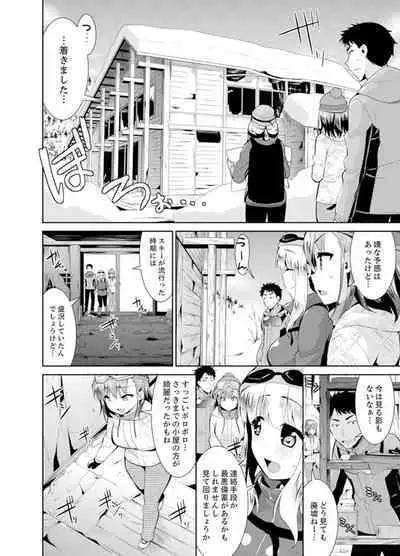 Yukiyama de torotoro masatsu SEX! ? Saakuru joshi to mitchaku sabaibaru