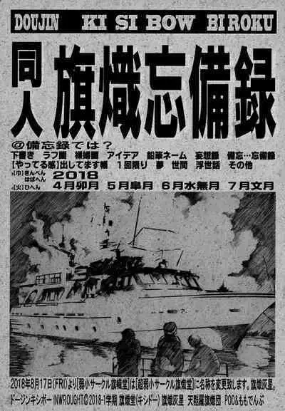 DOUJIN KI SI BOW BIROKU