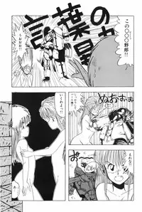 [Ohnuma Hiroshi] POSSESSION