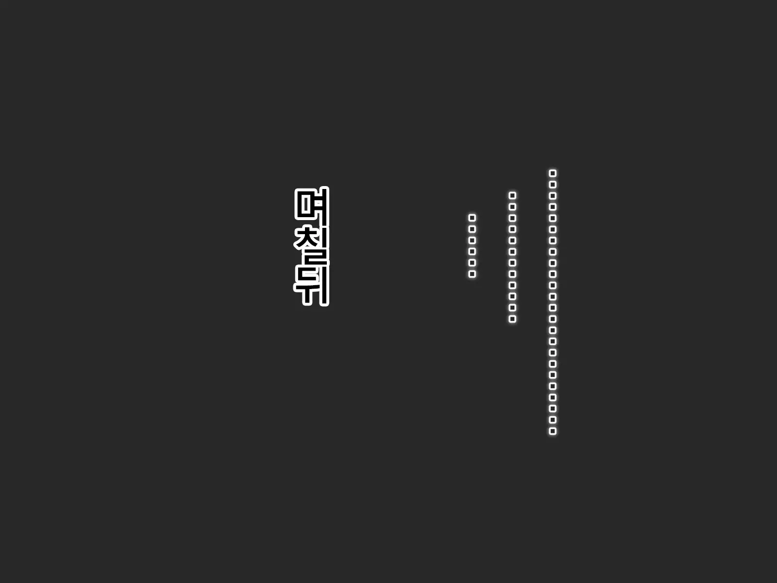 Under mine ... partner ... which is eaten away