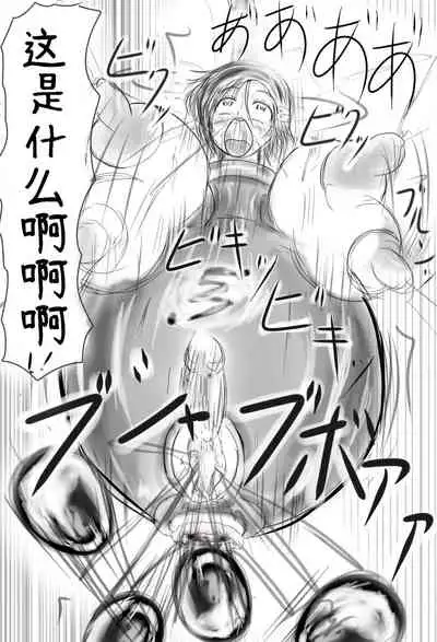 [Gan Sukii] Claire and Lean ~ Incubus's Sacrifice ~ [Chinese] [可乐不咕鸟联合汉化]