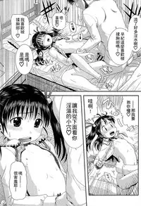 [Ohnuma Hiroshi] Chibikko-tachi wa Natsu no Nioi. [Chinese]