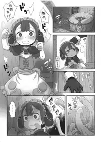 Shutchou Myakuutsu Benki Hon