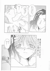 [Yoshinari Ayaka] Suiyousei Shoujo