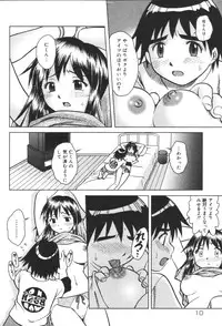 [Anthology] Inen Oyako 2