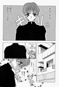 [M Ecchi Kei] ageru♥ | Give you ♥