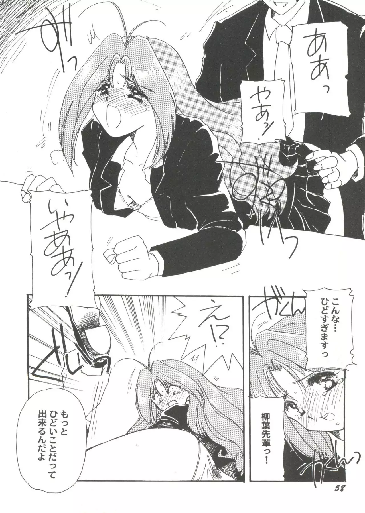 Doujin Anthology Bishoujo Gumi 3