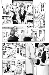 [Enomoto Heights] Ai toka H toka ne [Chinese]