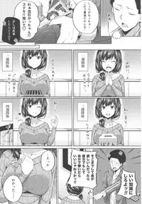 (COMIC1☆12) [Fujiya (Nectar)] Enkou Shijo wa Ikaga desu ka?