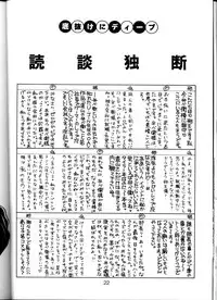 [Ja-ja Sky] Koushoku Himegimi (Irresponsible Captain Tylor)