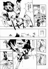 [Penicillin XI] Midarete Goikkousama