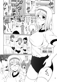 (COMIC1☆9) [Atelier Lunette (Mikuni Atsuko)] Naisho Nano! -Haruhara-ke Sanshimai Monogatari- 2