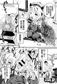 [Kinku] Mokkai suru no ? [Chinese] [final個人漢化]