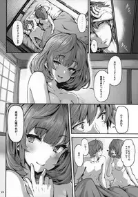 (C88) [LAMINARIA (Shiokonbu)] Koi no Kazamuki (THE IDOLM@STER CINDERELLA GIRLS)