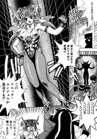 [Fuji Sangou] Elpis Quest