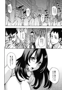 [isao] Namapurin [Digital]