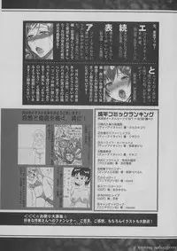 COMIC Shingeki 2016-12