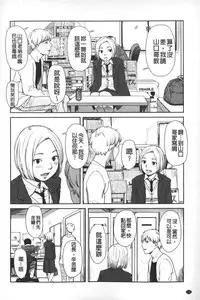 [Onizuka Naoshi] morning view [Chinese]