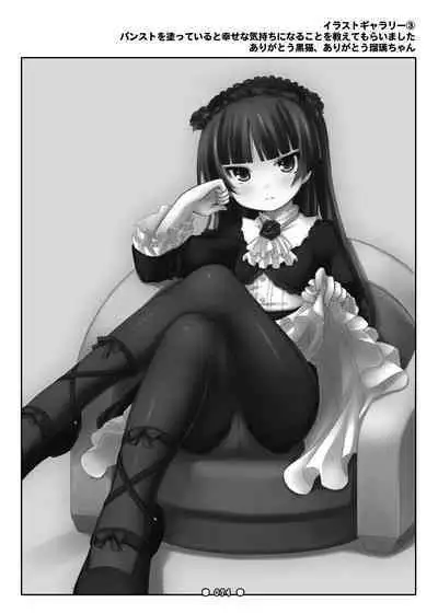 Lyrics - Botugo Soushuuhen