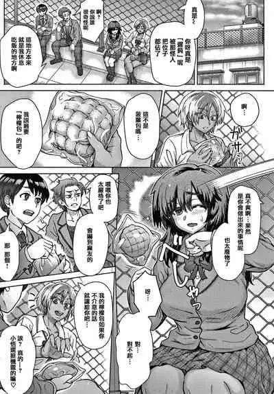 [Itou Eight] Soredemo Itoshii Kanojo-tachi [Chinese] [篆儀通文書坊漢化]