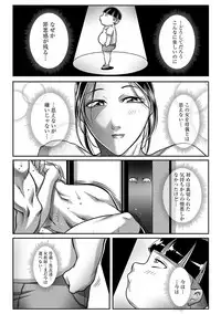 [Akane Shuuhei] Kegarawashiku mo Hahaoya - Bitch, but mother [Digital]