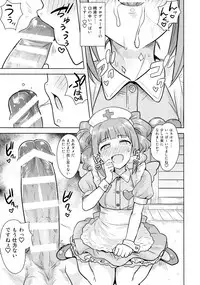 (C90) [PLANT (Tsurui)] Yayoi to Issho 3 (THE IDOLM@STER)