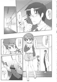 [Anthology] MOMOPAN 12 [Yagai Hounyou Shouben Shoujo]