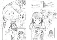 (C80) [Candy Pop (Itou Ei)] Yuki Musume (Nurarihyon no Mago)