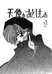 [Paradise City] Tabetakigasuru 11