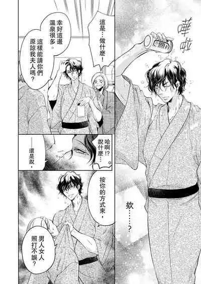 将妳的一切全部拥入怀中~交往0日、立刻结婚！？~ 01-17 Chinese [拾荒者汉化组]