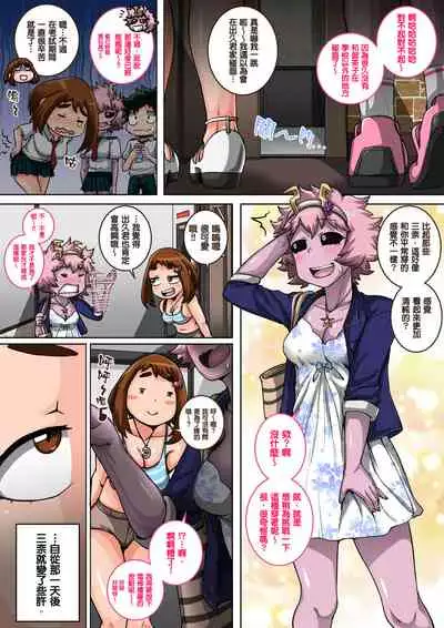 Boku no Harem Academia: 5-wa "Harem no Hajimari" | 我的后宮學院:第5話「後宮的開始」