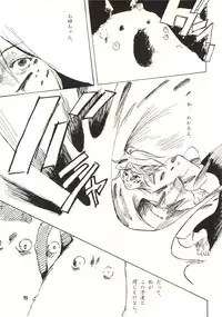 [Zettai Shoujo (RAITA)] Pure (Nausicaä of the Valley of the Wind)